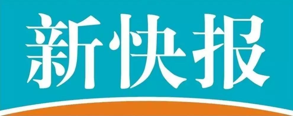 媒体招聘新快报深读新闻部教育行业垂直媒体喊你来上班