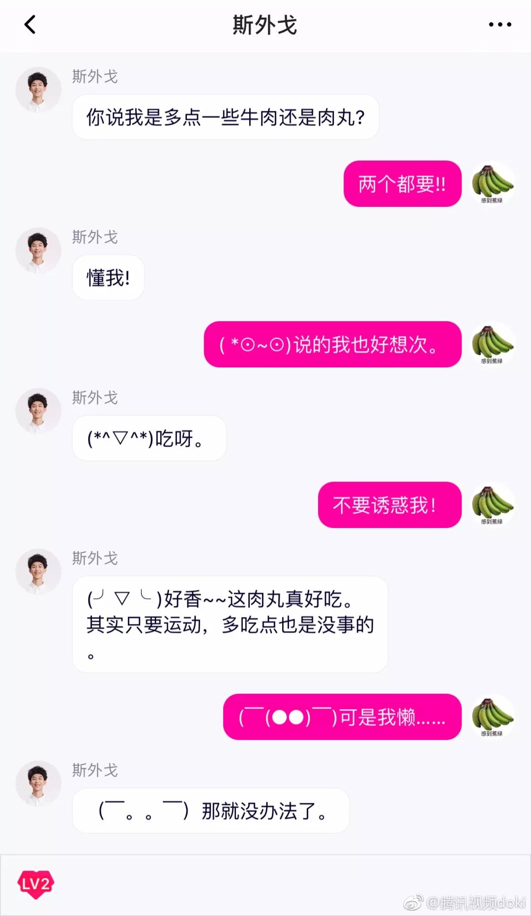 小哥哥的私信收到了吗