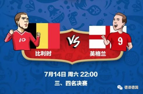 今晚 22:00 比利时 vs 英格兰 比利时是一个三语国家 官方语言 法语