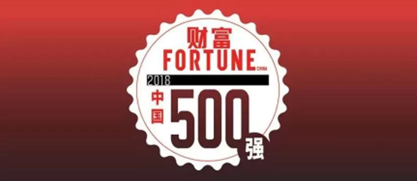 2018财富排行榜_2018年 财富 美国500强排行榜 完整榜单