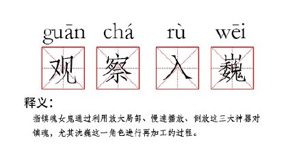 什么魂什么魄成语_成语故事图片(2)