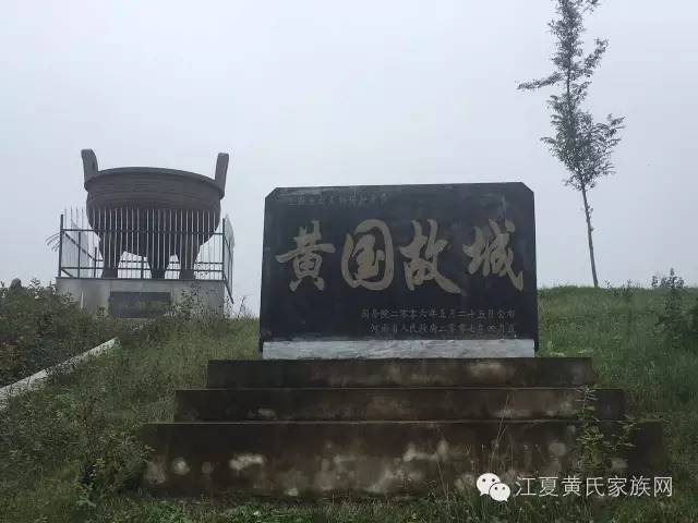 【黄国故城】世界黄氏唯一一座古建筑的大明唐宫殿