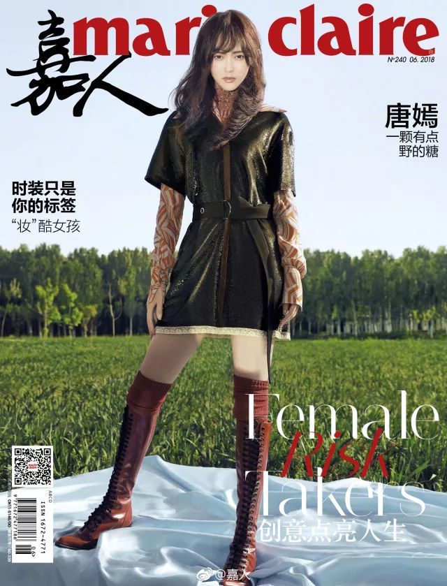 唐嫣 登《时装lofficiel》五月刊封面."时间归去,我归来".