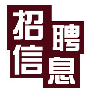 长春净月招聘_长春净月高新区公开招聘政务 公共 服务中心工作人员笔试成绩 综合窗口(2)