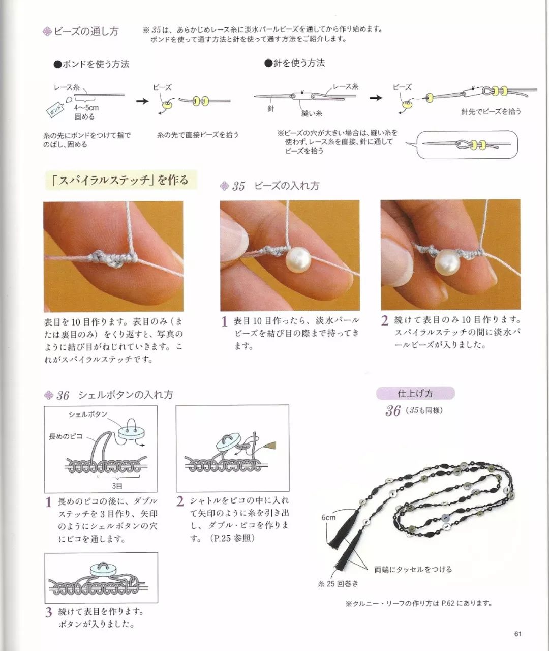 适合初学者简单又美丽的带梭编串珠项链