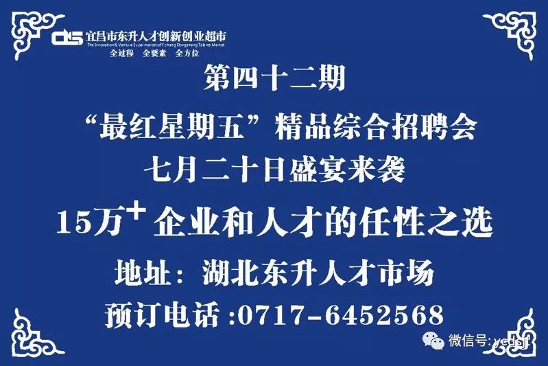 宜昌事业单位招聘_2021年宜昌事业单位招聘考试时间安排表 5月22日笔试