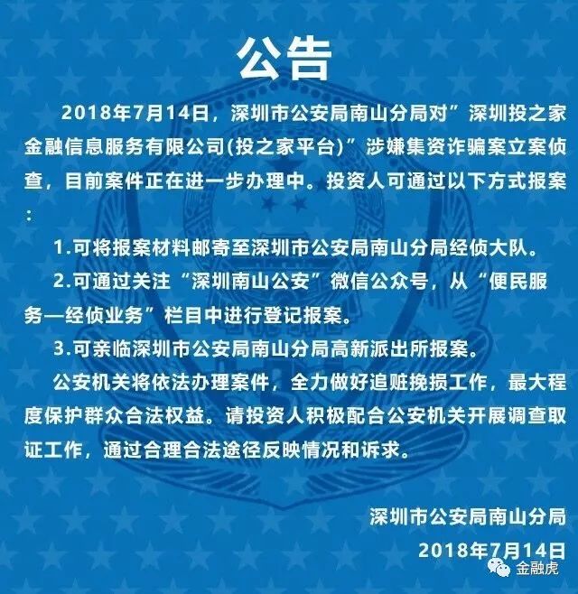 人口失踪报案会查吗_孩子失踪24小时内不能立案(2)