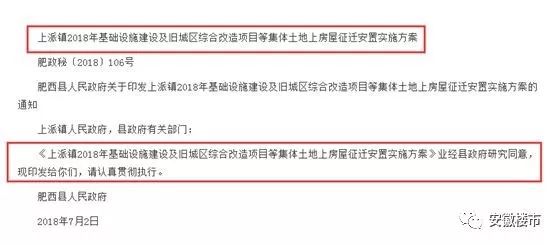 如何认定安置人口_城中村政策解读 三 征迁的安置人口如何确定 人口安置面积(2)