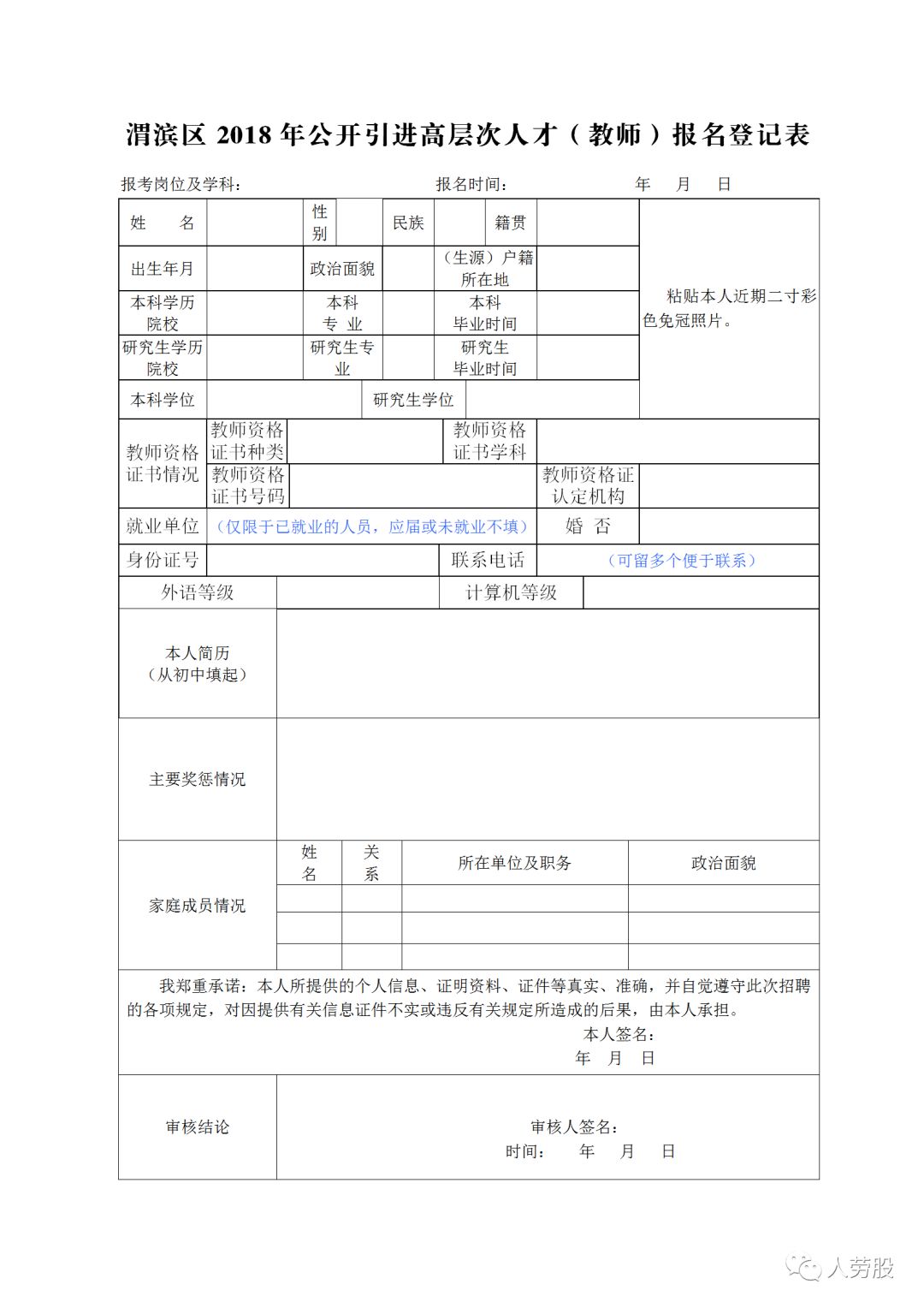 宝鸡市渭滨区2018年GDP_宝鸡市渭滨区行政图