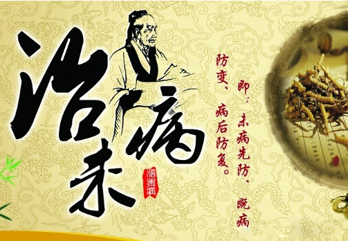 "上工治未病,其意思就是注重预防,懂摄养,强调未病早防,奉劝炼身