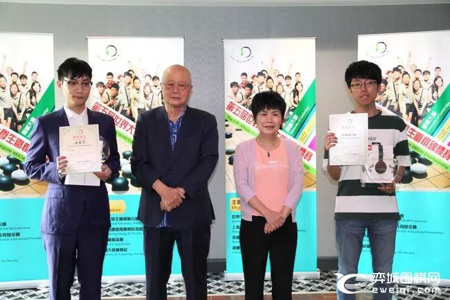 第五届世界大学生围棋赛落幕应明皓等为棋手颁奖