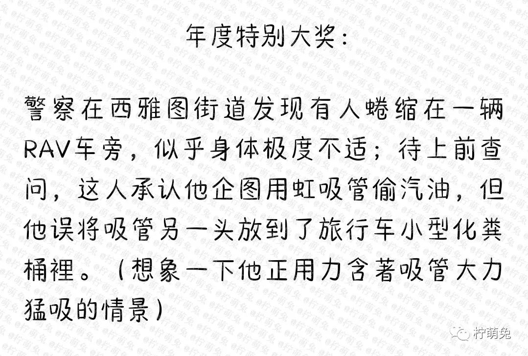 美国年度最沙雕的离奇新闻事件,这都是什么操作?