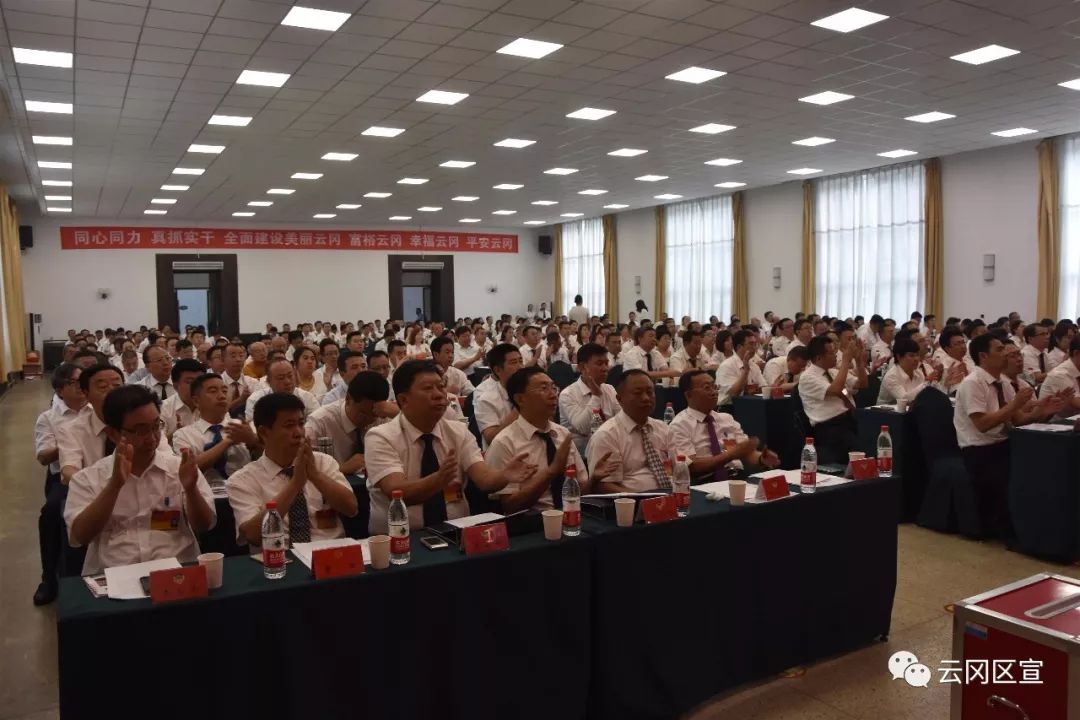 大同市云冈区第一届人民代表大会第一次会议隆重举行