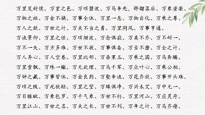 百什么头的成语_成语故事图片(3)