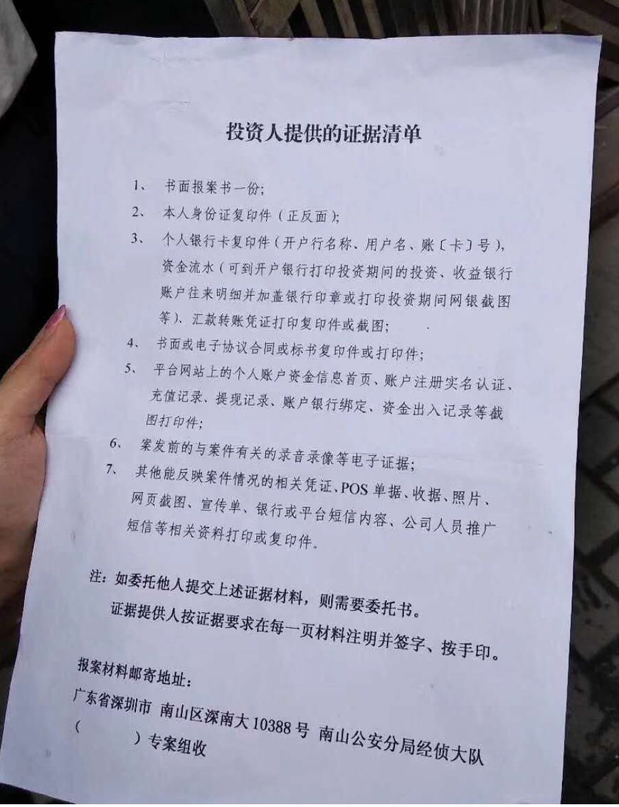 人口失踪报案材料范文_关于被打报案材料范文 保险公司报案材料范文(3)