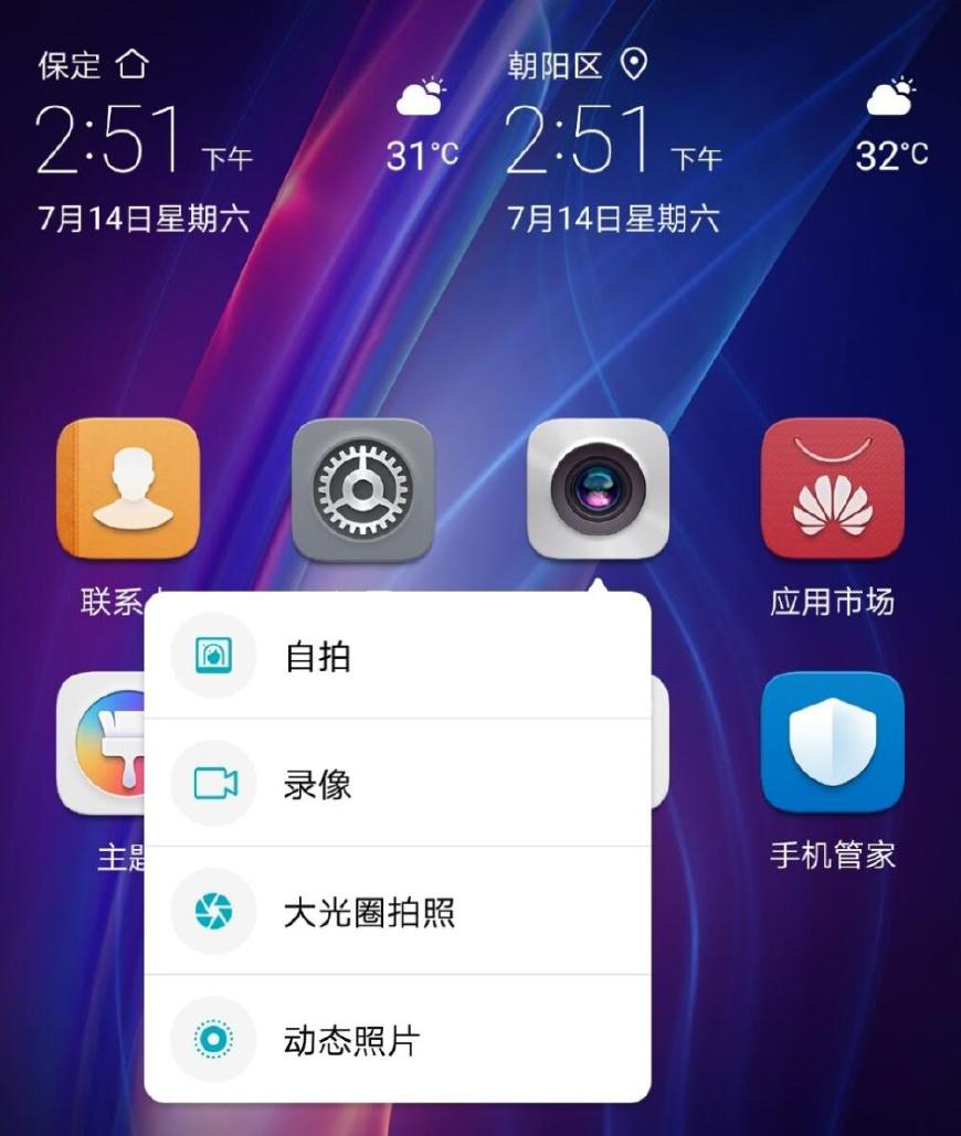 你的荣耀8更新emui8.0了吗!荣耀挺给力呀!这功能真的挺得劲