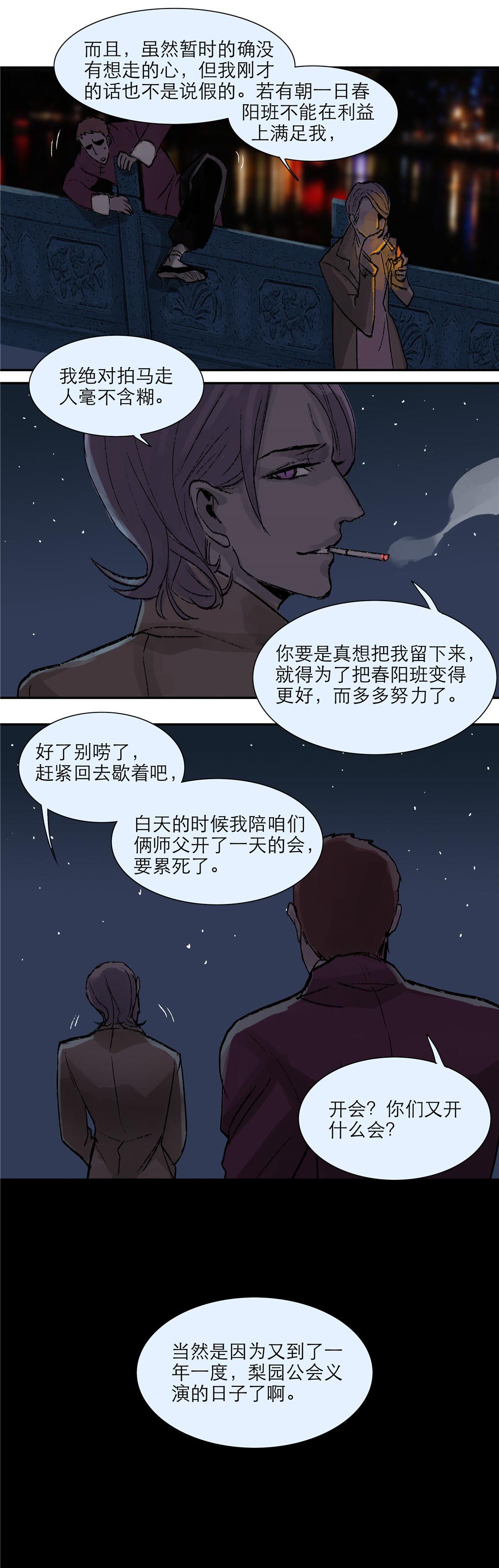 师兄弟搭档唱了一辈子的戏呆子师弟却不懂师兄的心意