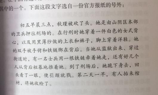 1907年春,秋瑾主持大通学堂.天天路过仓桥.