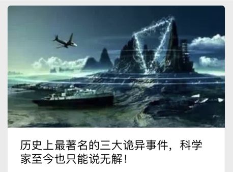 神秘说:全球神秘事件,ufo 外星人 未解之谜 灵异传说.