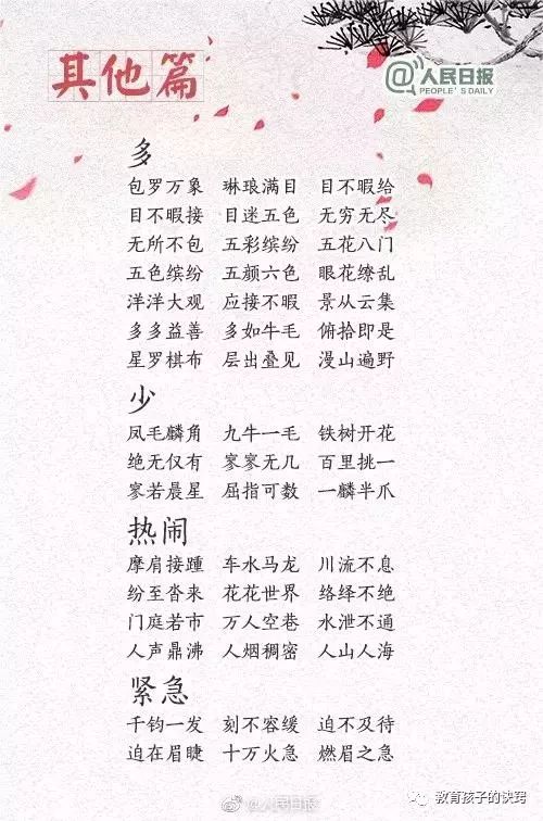 什么之后成语_成语故事简笔画(2)