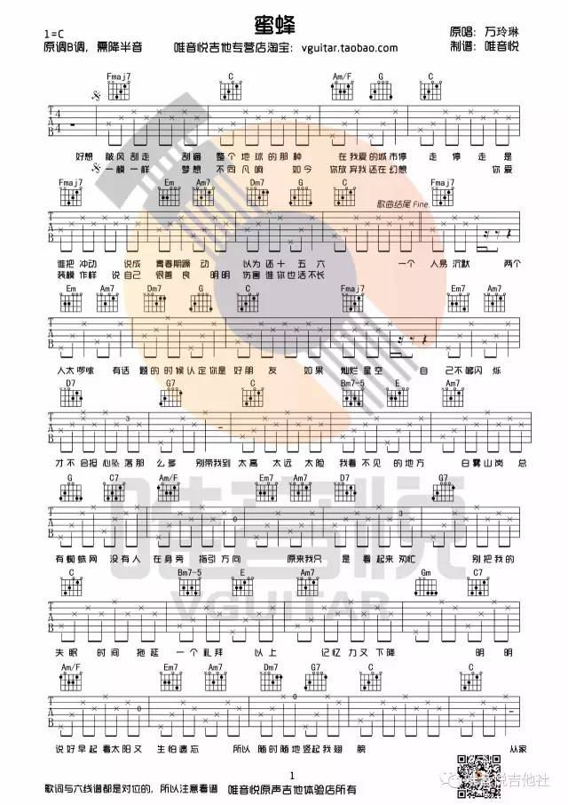 地球吉他简谱_小星星吉他简谱(3)