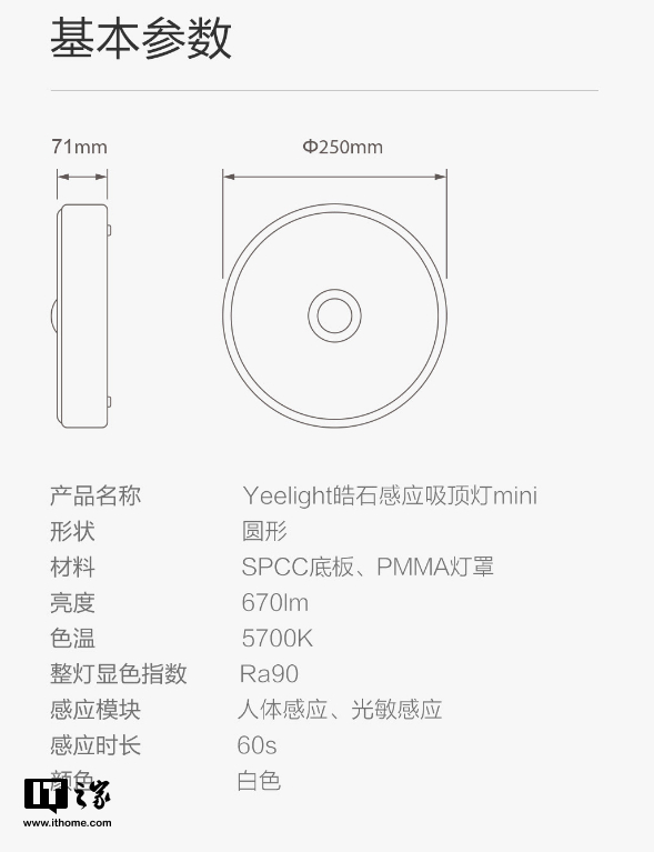 小米生态链发布一款吸顶灯,价格良心