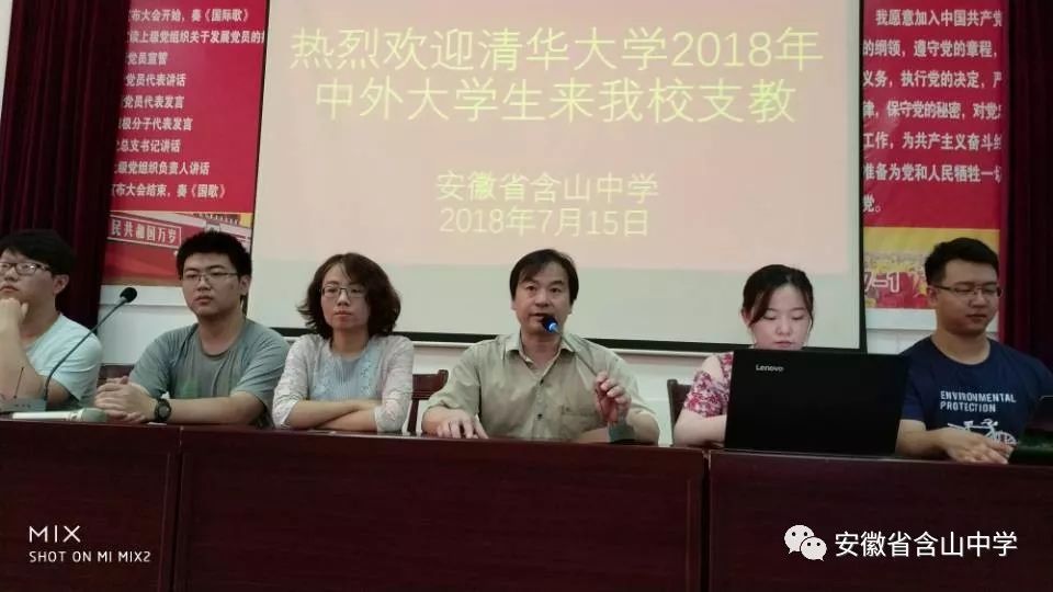 清华大学暑期夏令营在含山中学如期开营了