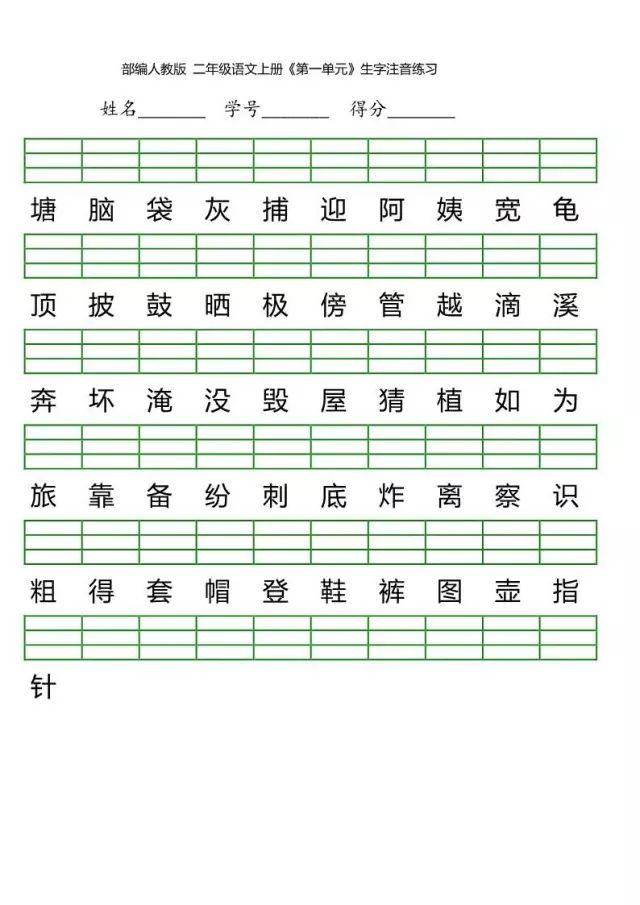 搭板拼音怎么写_f的拼音格式怎么写