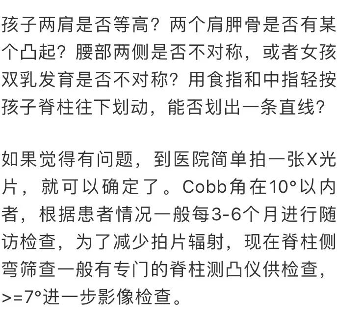 23岁姑娘撩起上衣,妈妈一看急疯了!暑假孩子一窝蜂看这病