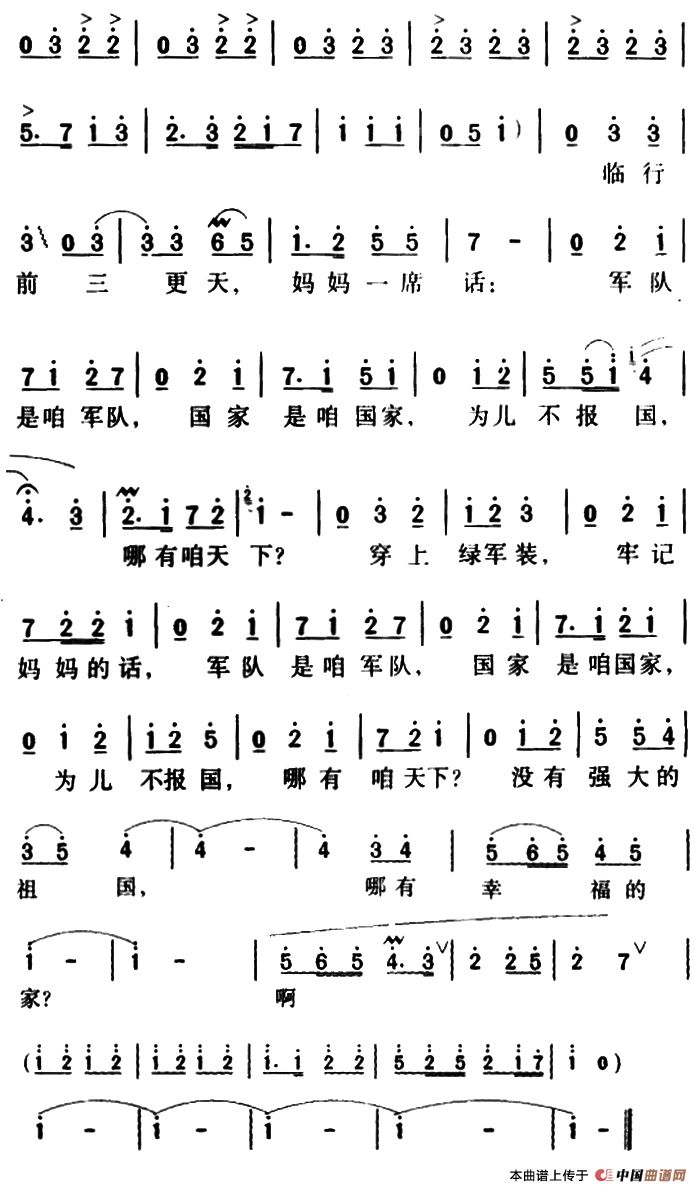 一个家简谱_我有一个家简谱(2)