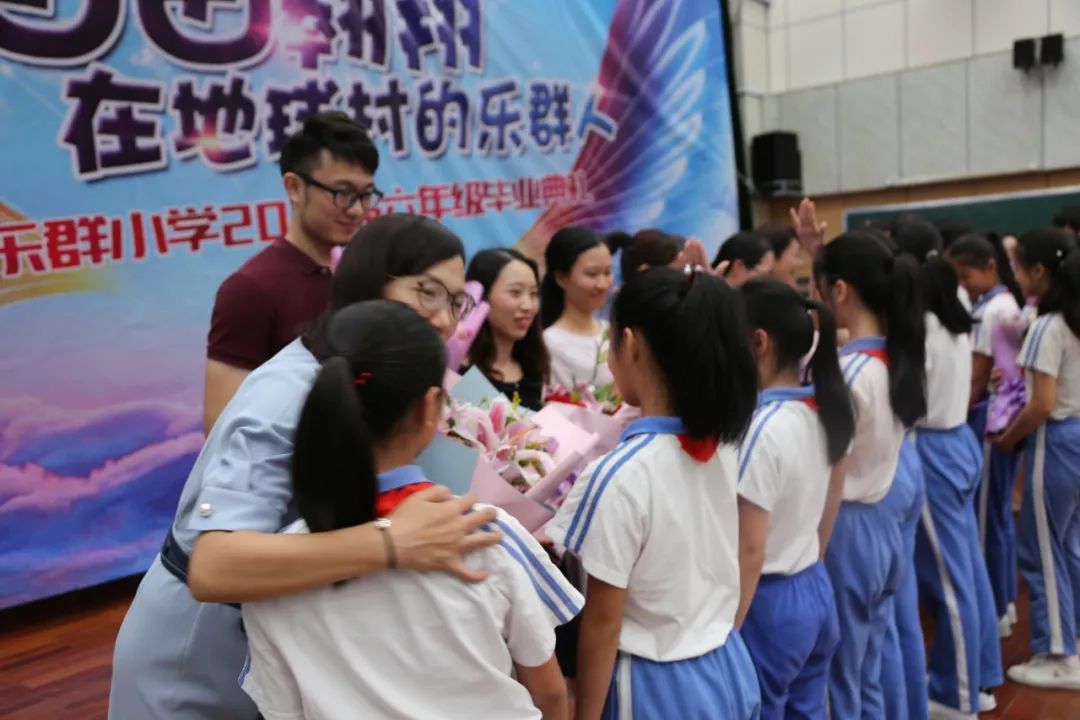 【乐群·毕业季】做自由翱翔在地球村的乐群人—乐群小学2018届六