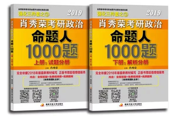 大考研政治参考书良心测评！肖秀荣、徐涛、蒋中挺、红宝书Pick谁？"