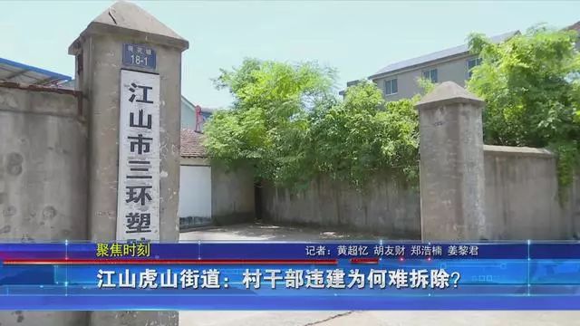 江山市麻车村人口