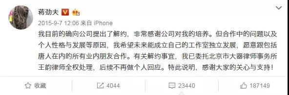 人設塌了！「耿直」蔣勁夫家暴女友！娛樂圈裡還有多少「安嘉和」 娛樂 第42張