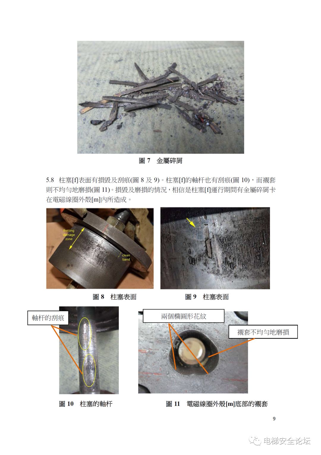 香港公布电梯冲顶造成2人重伤事故调查报告:制动器失效是主因