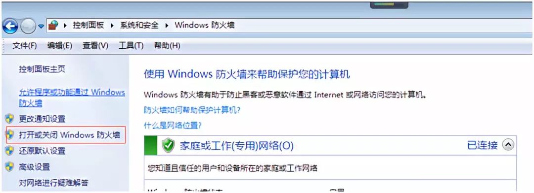 win10用友u8防火墙端口怎么配置