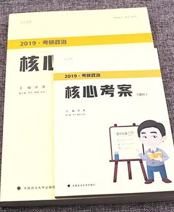 大考研政治参考书良心测评！肖秀荣、徐涛、蒋中挺、红宝书Pick谁？"