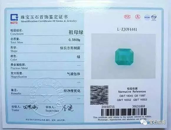 ngtc—— national gemstone testing centre(中国国家珠宝玉石质量