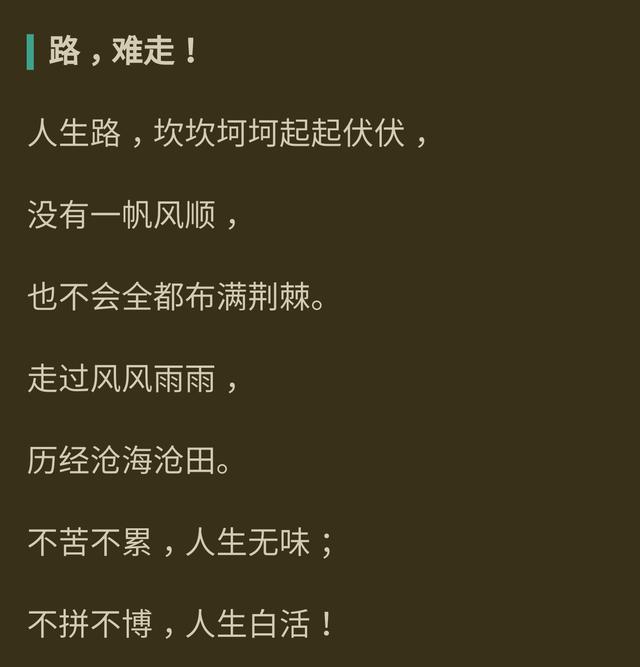 钱难赚,情难断,命难求,路难行!人这辈子,活着真不容易