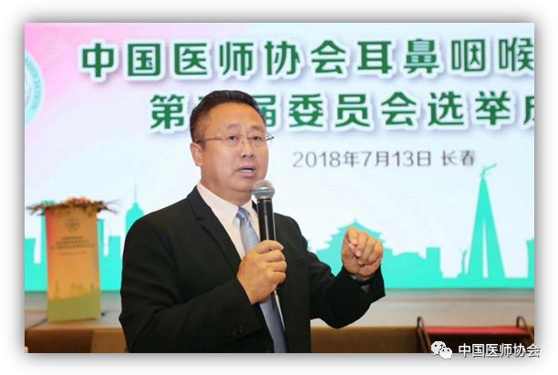 中国医师协会耳鼻咽喉科医师分会会长魏永祥讲话