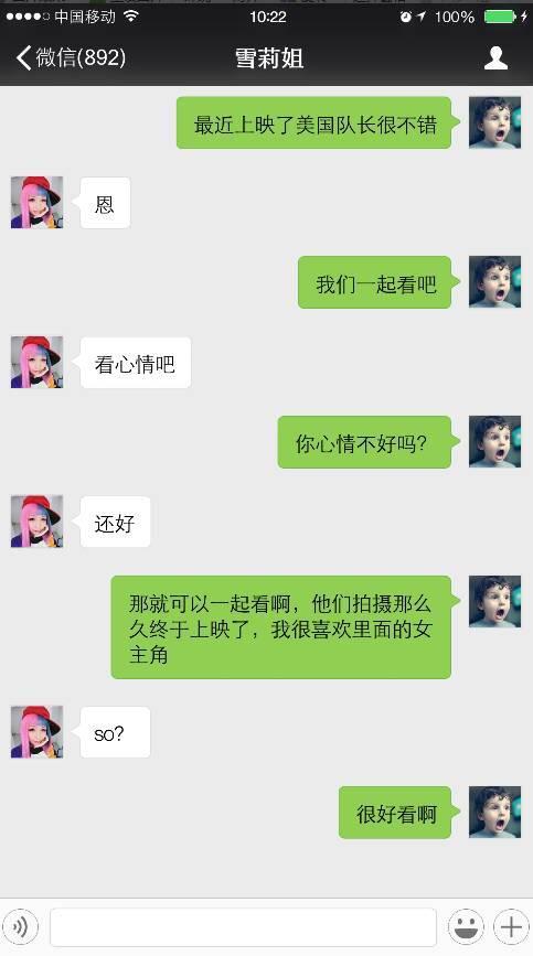 微信撩妹有什么秘诀?