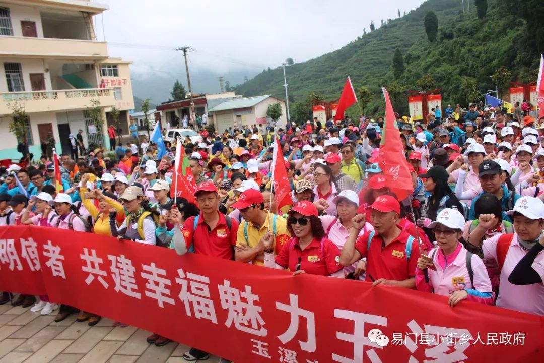 玉溪九峰千人勇攀易门小街老黑山