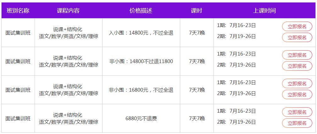 教师招聘成绩_2019广西教师公开招聘系统成绩查询时间和入口