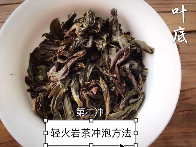 科普:武夷岩茶新茶友如何冲泡轻火岩茶?九大步骤实例