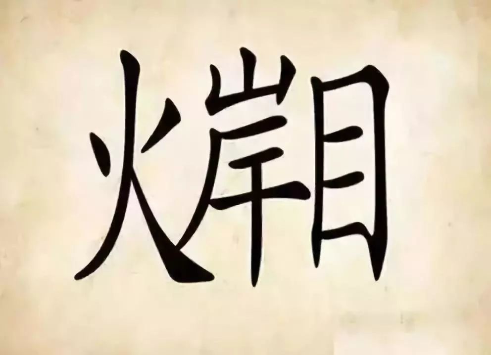 【答案】 11,一叶知秋 12,门当户对 13,拨乱反正 14,兵临城下 15,缺