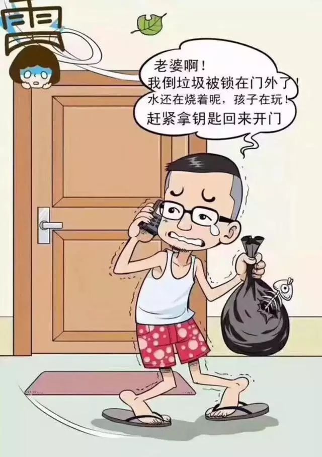 孩子还在玩,赶紧拿钥匙回来开门.