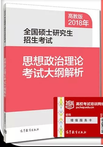 大考研政治参考书良心测评！肖秀荣、徐涛、蒋中挺、红宝书Pick谁？"