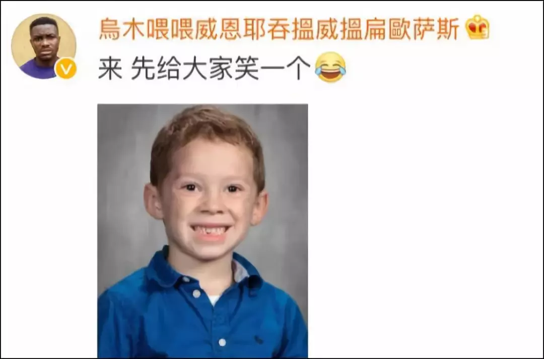 “ 假笑男孩”开微博了！你知道英语中还有哪些“笑”的表达？