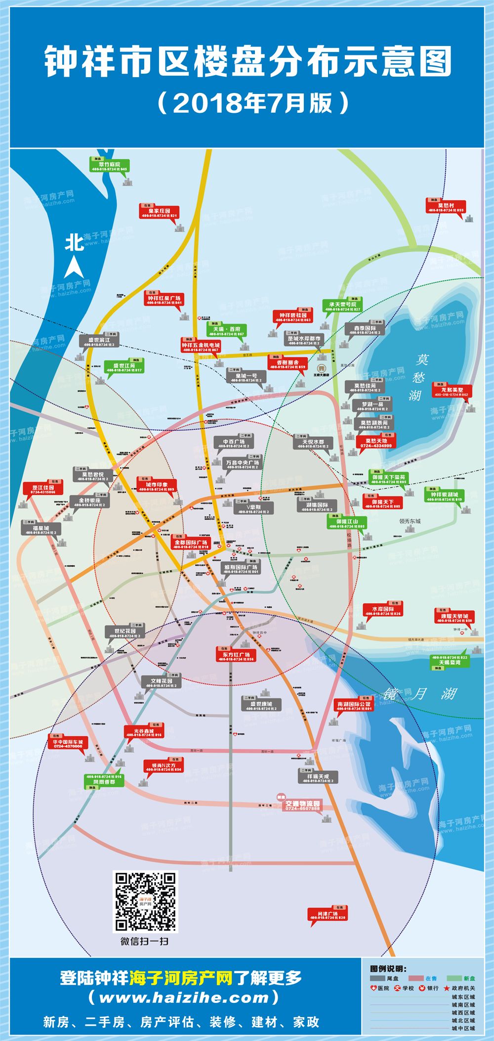 2018年7月第一周钟祥市区楼盘总成交13套!均价4092元