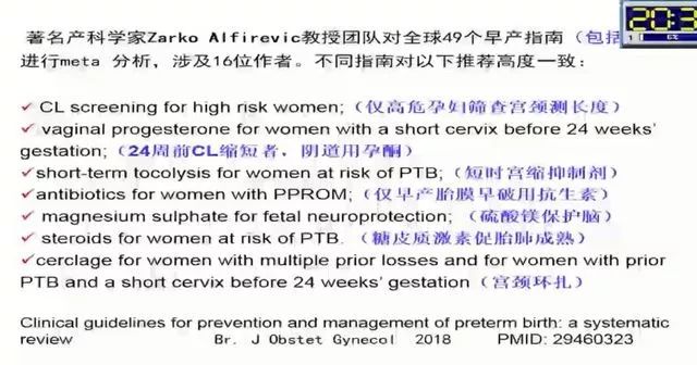 汇总全球49个早产指南，他发现了这7条共识